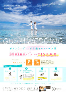 グアムウェディング アクアシンフォニーチャペル の 公式 小さな結婚式 グアムウェディング アクアシンフォニーチャペル の 公式 小さな結婚式