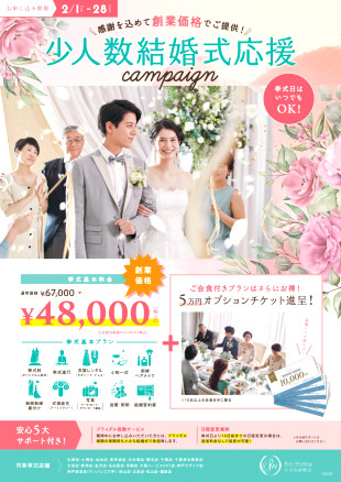 金沢チャペルのブライダルフェア一覧 公式 小さな結婚式