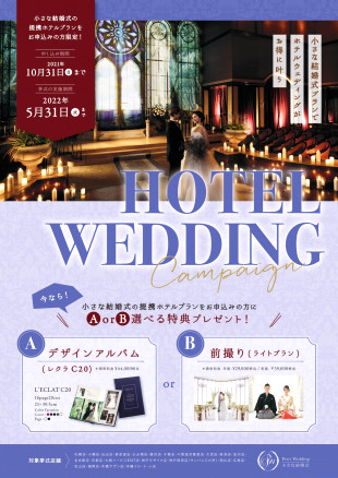 沖縄サザンビーチチャペル シーシェルブルー のブライダルフェア一覧 公式 小さな結婚式