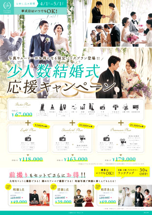 神戸モザイクチャペルのブライダルフェア一覧 公式 小さな結婚式