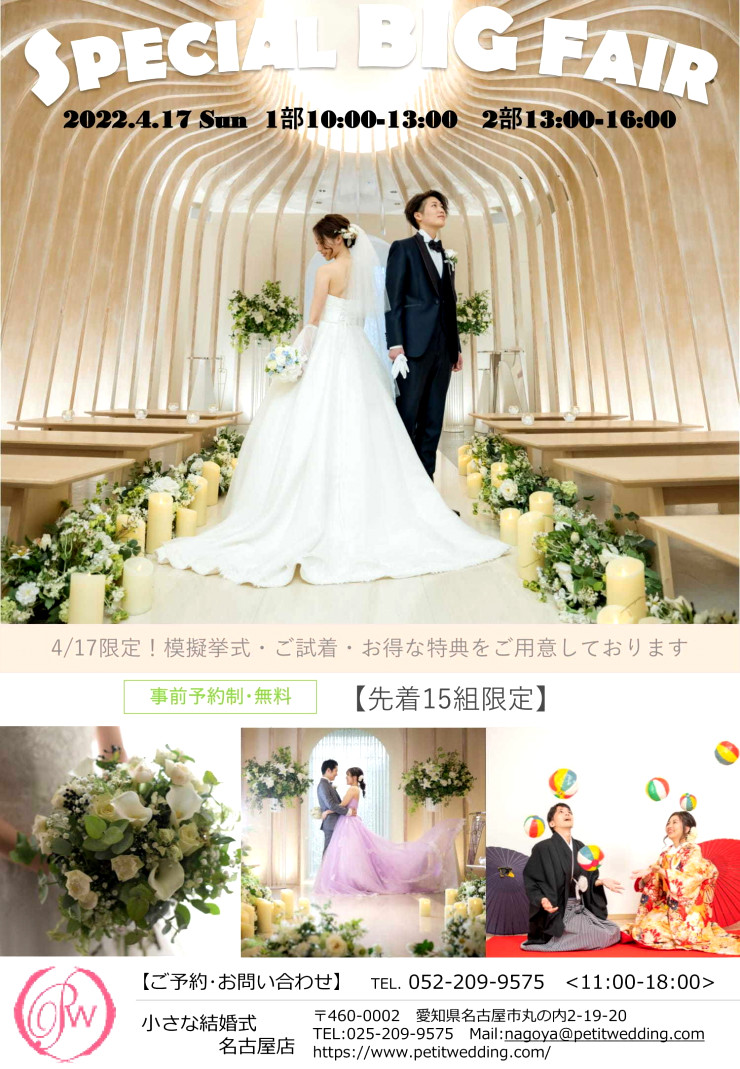 先輩カップルの挙式レポート ブログ 名古屋チャペル 公式 小さな結婚式