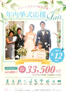 名古屋チャペル 公式 小さな結婚式